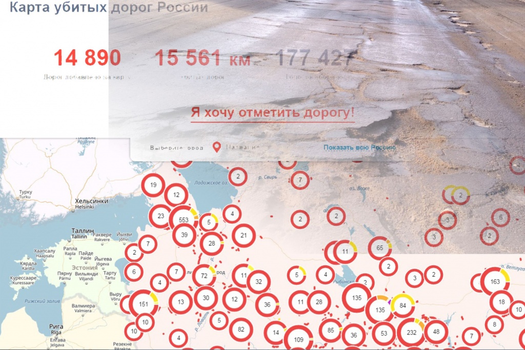 Карта дорог платона россия