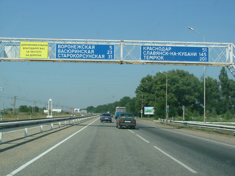 Дороги Краснодарского края 