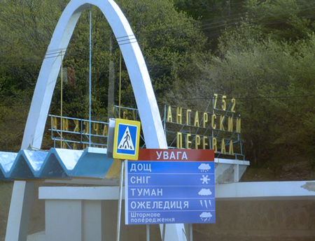 Дороги Крыма